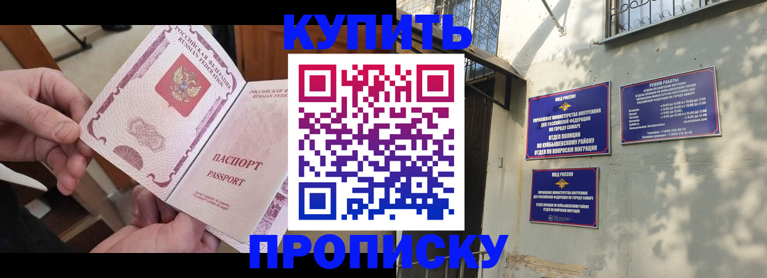 временная регистрация законно в Усть-Джегуте
