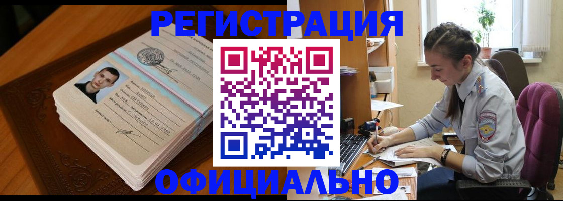 миграционный учет в Усть-Джегуте
